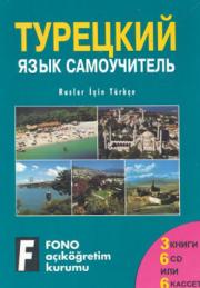 Ruslar İçin Türkçe Set (3 Kitap + 6 Cd) Kutulu